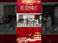 لوو مینگ: جمع شدن در اواسط پاییز و شکوه ملی را در مراقبت های شرکتی با هم می سازیم